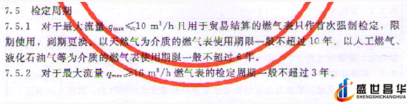 薄膜氣體成人午夜影院和幾種常用的校準周期和基礎氣體成人午夜影院